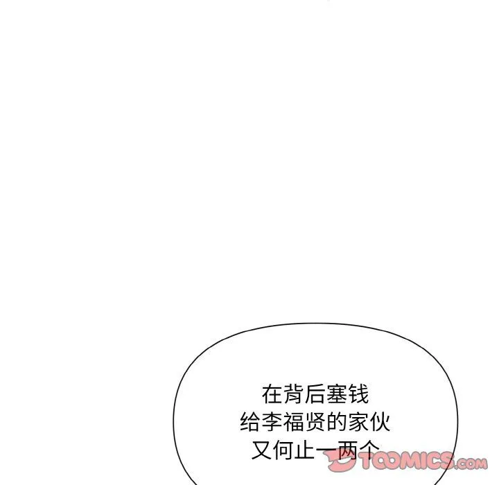 被吞噬的夜 第5話 第184页