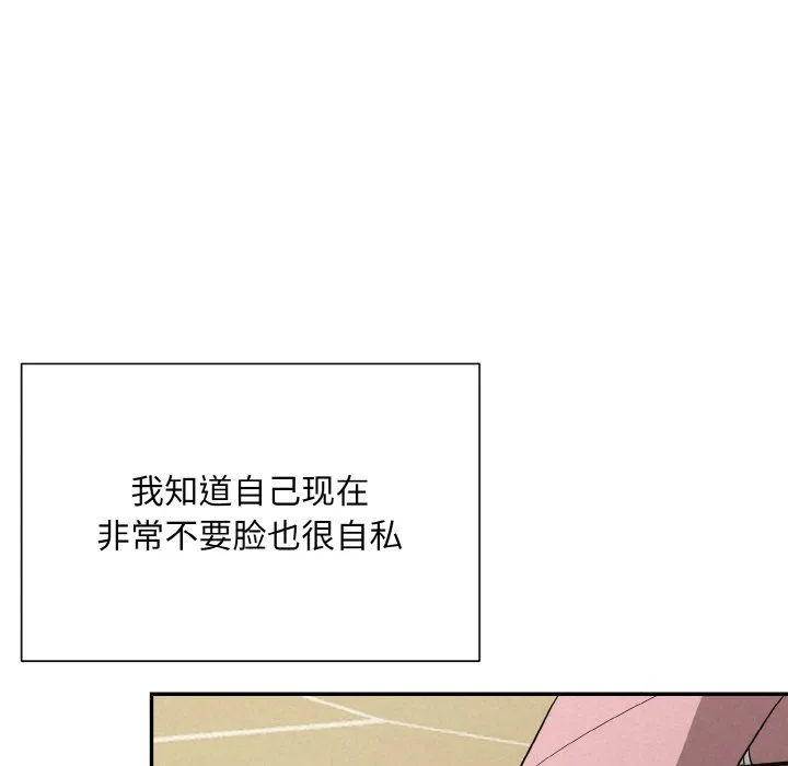 被吞噬的夜 第5話 第99页
