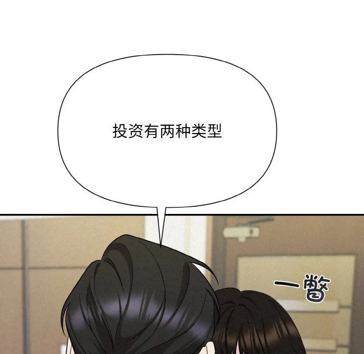被吞噬的夜 第5話 第176页