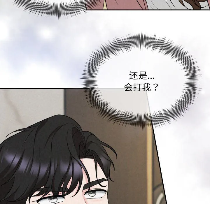 被吞噬的夜 第5話 第18页