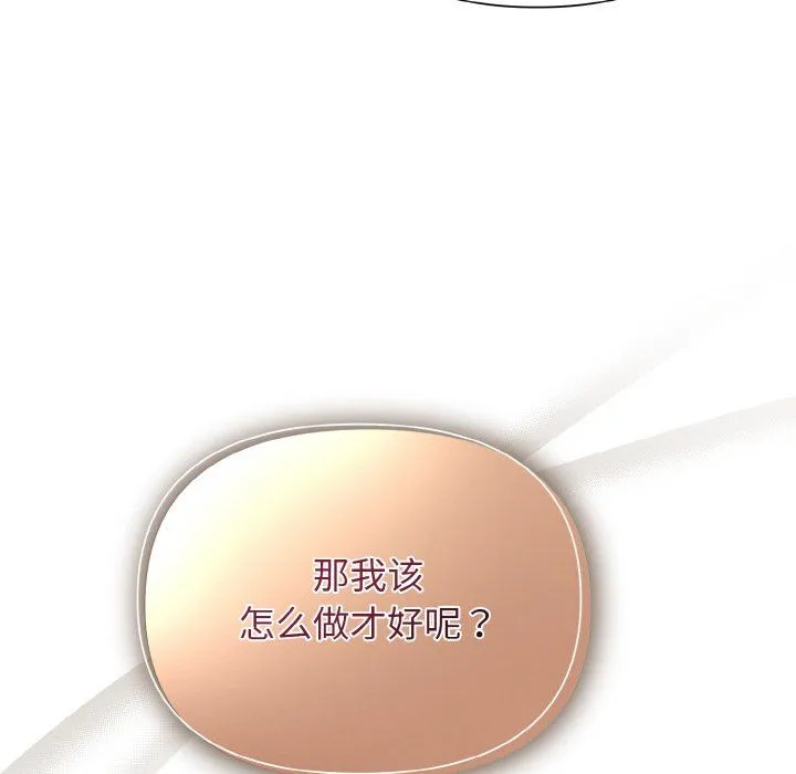 被吞噬的夜 第5話 第197页