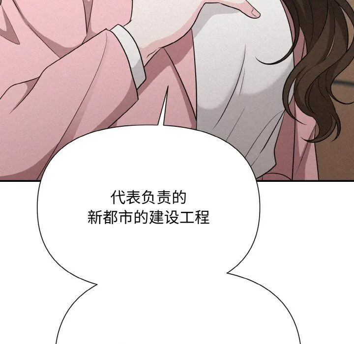 被吞噬的夜 第5話 第145页