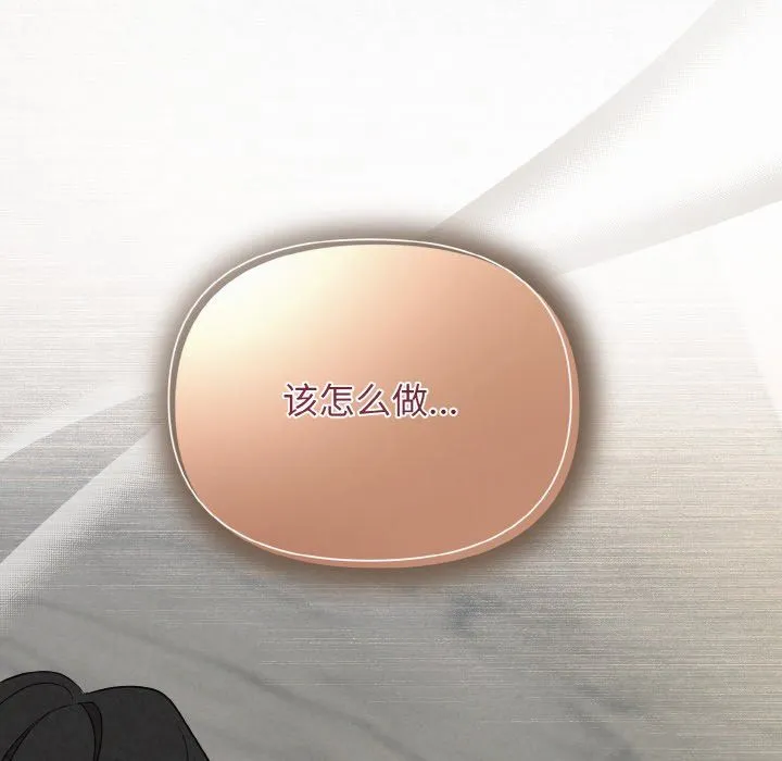 被吞噬的夜 第5話 第201页