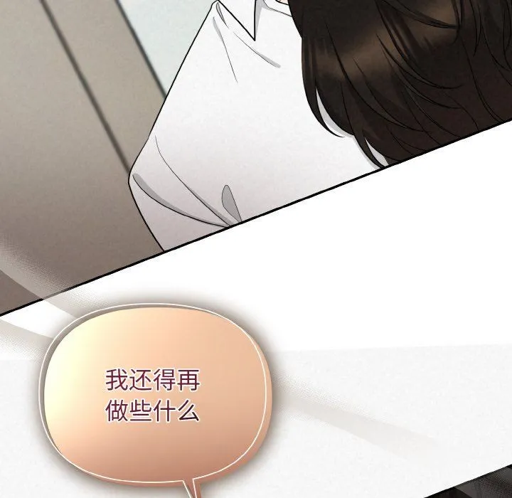 被吞噬的夜 第5話 第199页