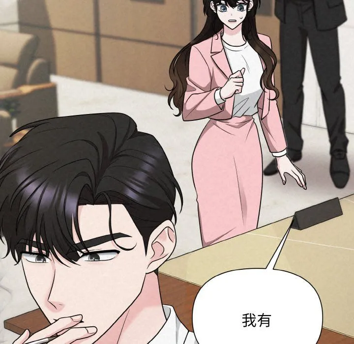 被吞噬的夜 第5話 第137页