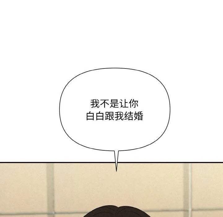 被吞噬的夜 第5話 第143页