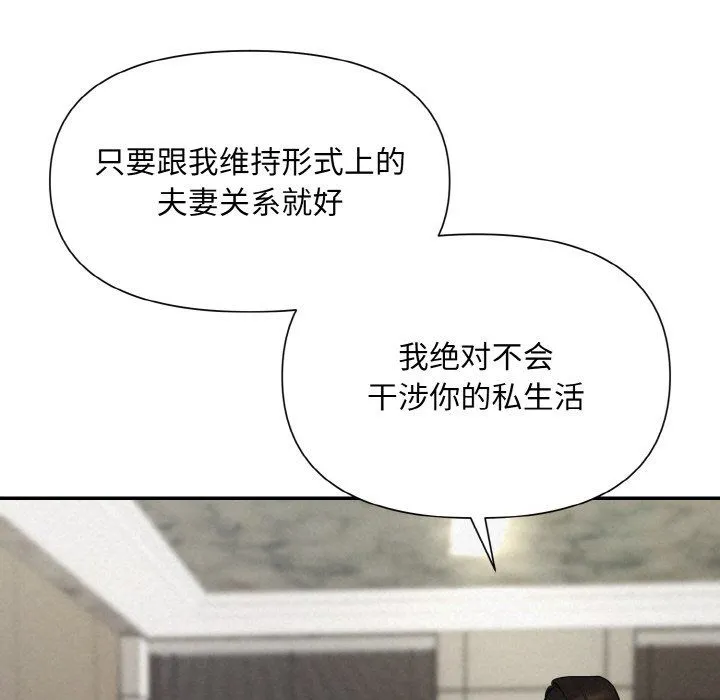 被吞噬的夜 第5話 第47页