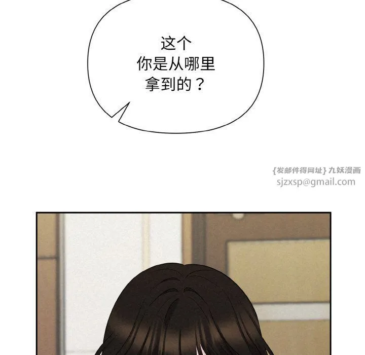 被吞噬的夜 第5話 第159页
