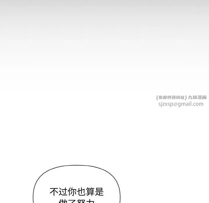 被吞噬的夜 第5話 第193页