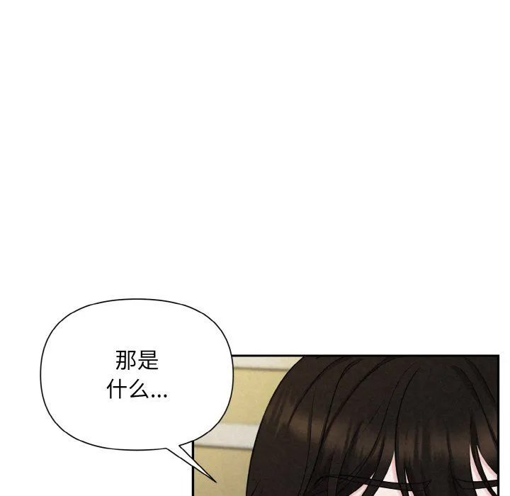被吞噬的夜 第5話 第174页