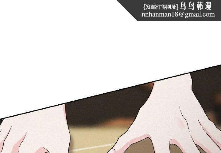被吞噬的夜 第5話 第1页