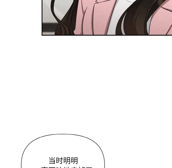 被吞噬的夜 第5話 第124页