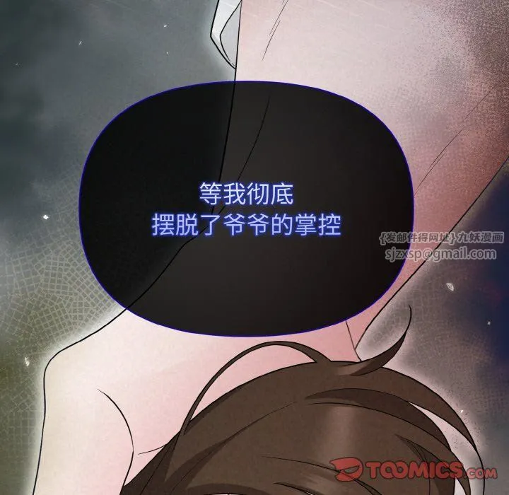 被吞噬的夜 第5話 第40页