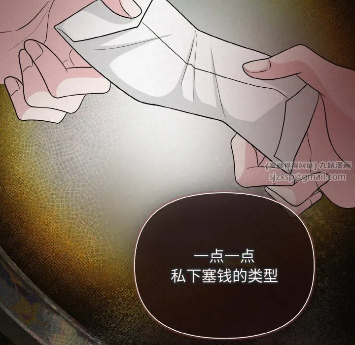 被吞噬的夜 第5話 第179页