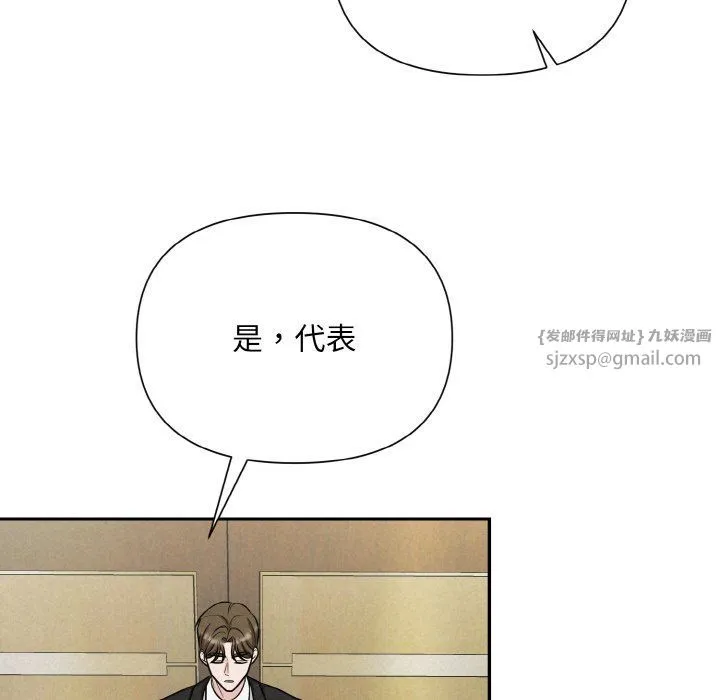 被吞噬的夜 第5話 第130页