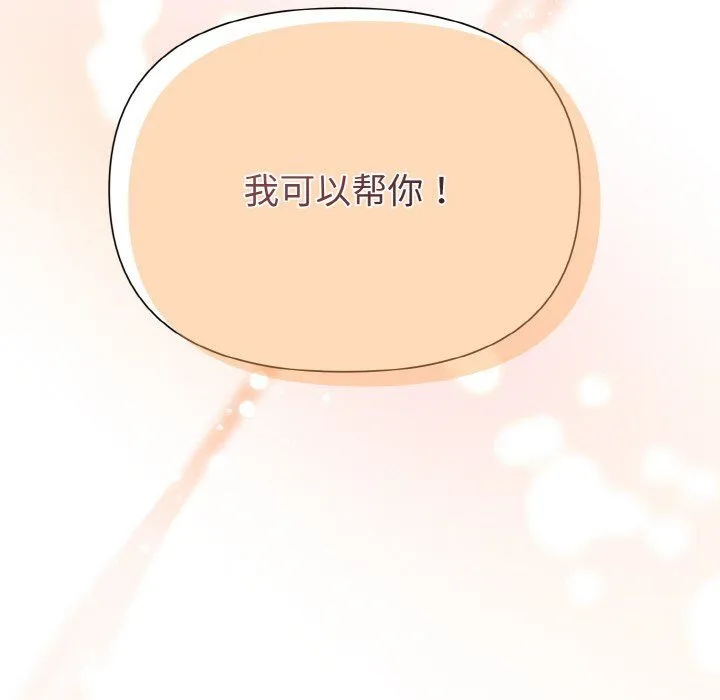 被吞噬的夜 第5話 第140页