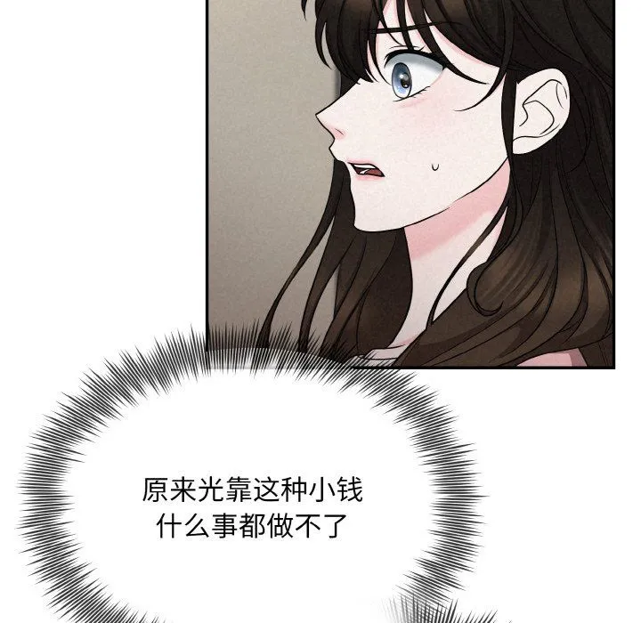 被吞噬的夜 第5話 第187页