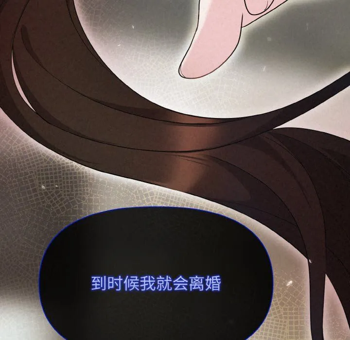 被吞噬的夜 第5話 第42页