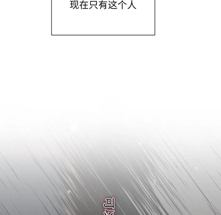 被吞噬的夜 第5話 第102页