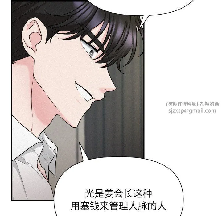 被吞噬的夜 第5話 第185页