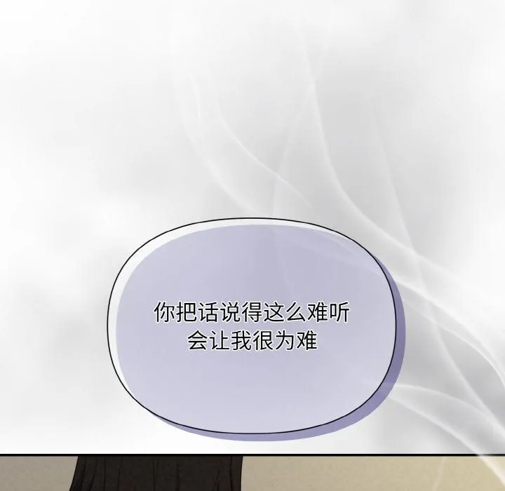 被吞噬的夜 第5話 第78页