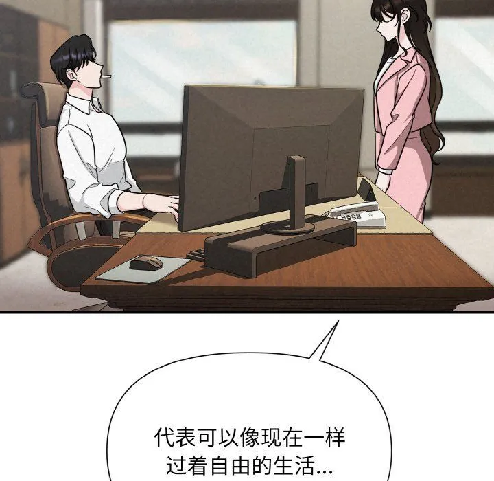 被吞噬的夜 第5話 第48页