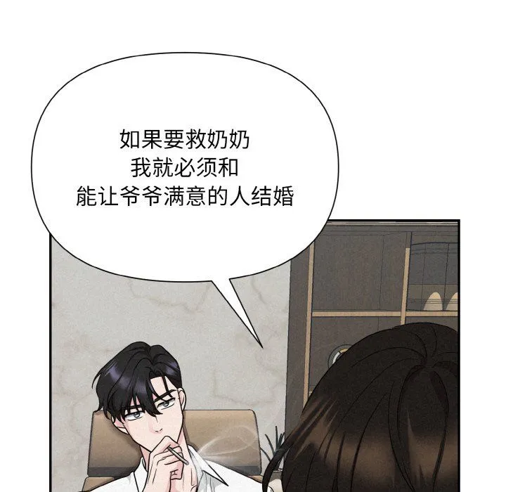 被吞噬的夜 第5話 第36页