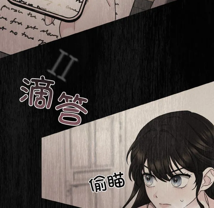 被吞噬的夜 第5話 第190页