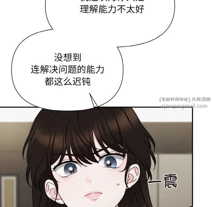 被吞噬的夜 第5話 第50页