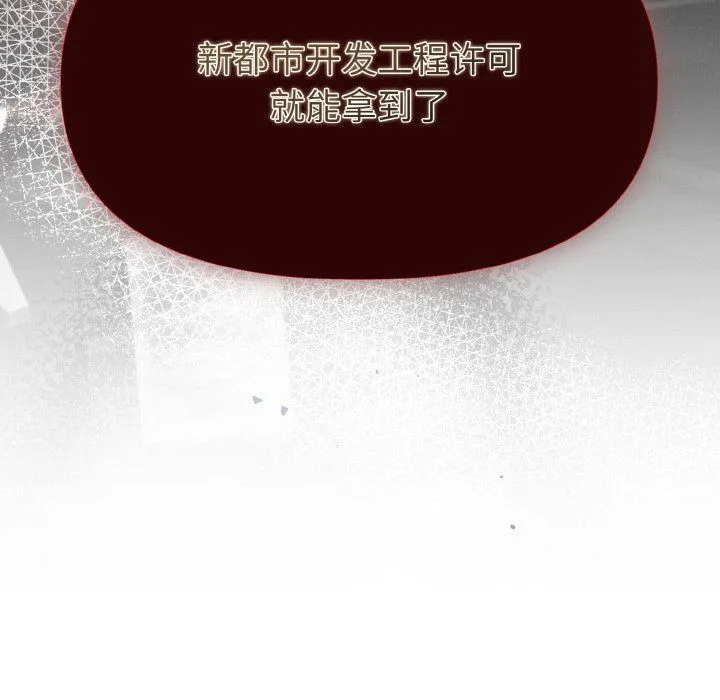 被吞噬的夜 第5話 第157页