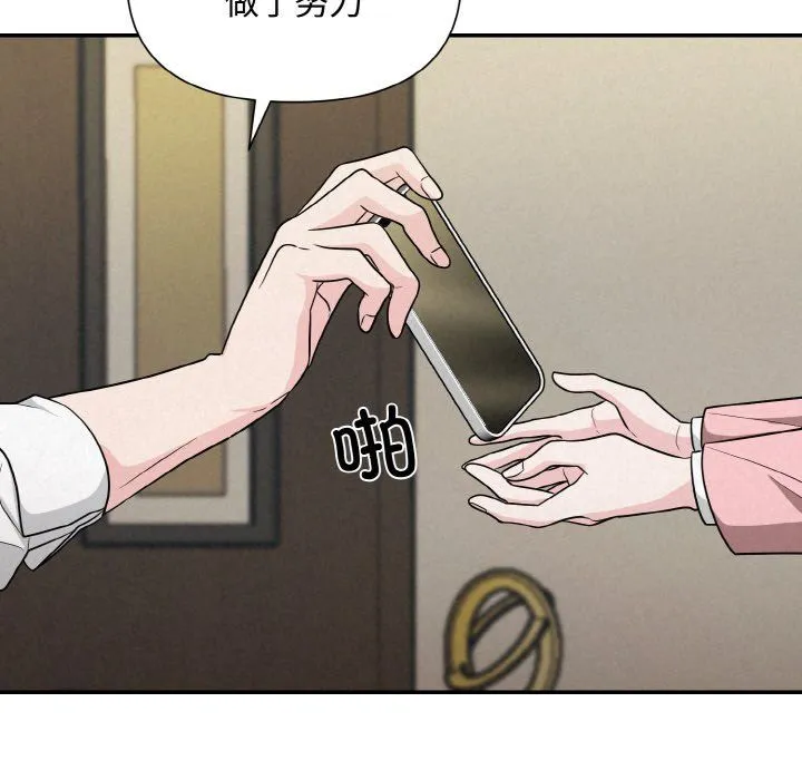 被吞噬的夜 第5話 第194页