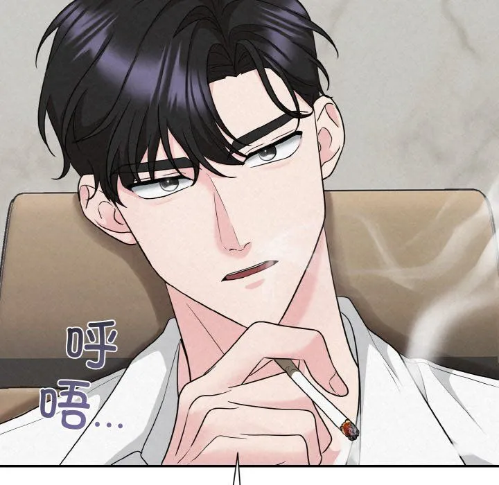 被吞噬的夜 第5話 第31页