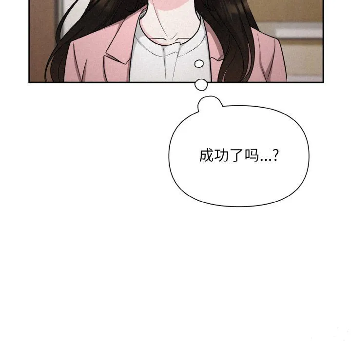 被吞噬的夜 第5話 第165页