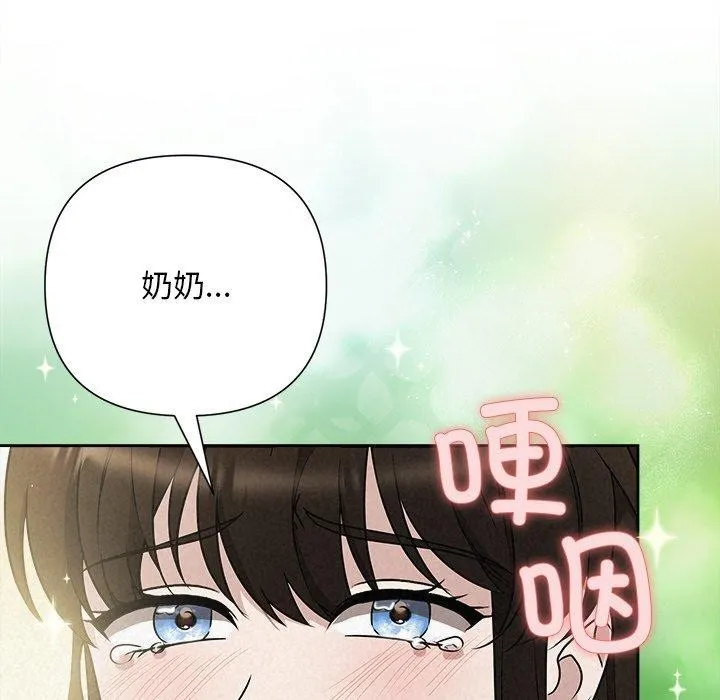 被吞噬的夜 第45話 第197页