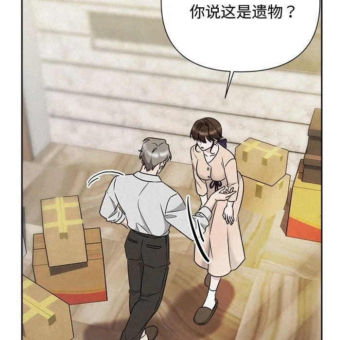 被吞噬的夜 第45話 第23页