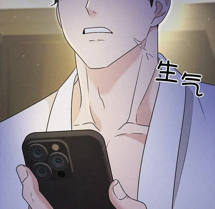 被吞噬的夜 第45話 第181页