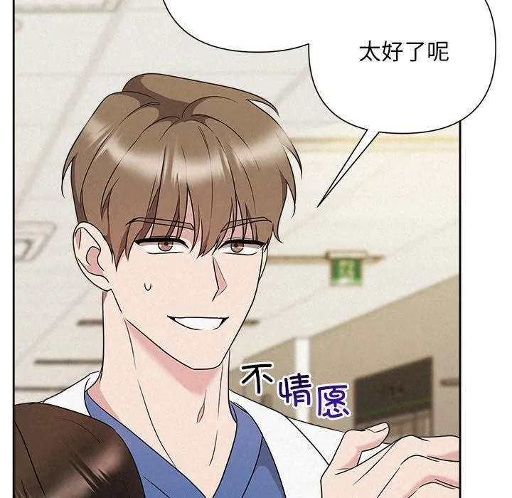 被吞噬的夜 第45話 第135页