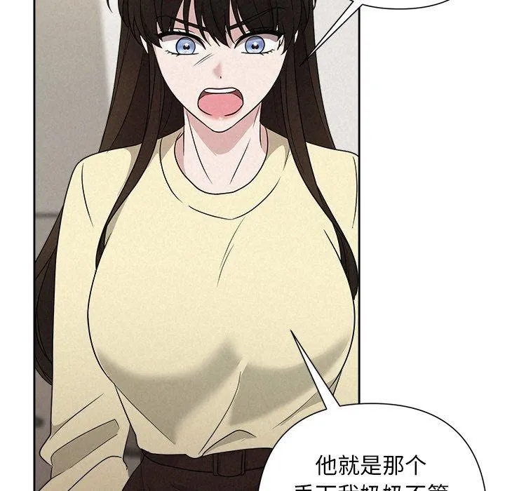 被吞噬的夜 第45話 第144页