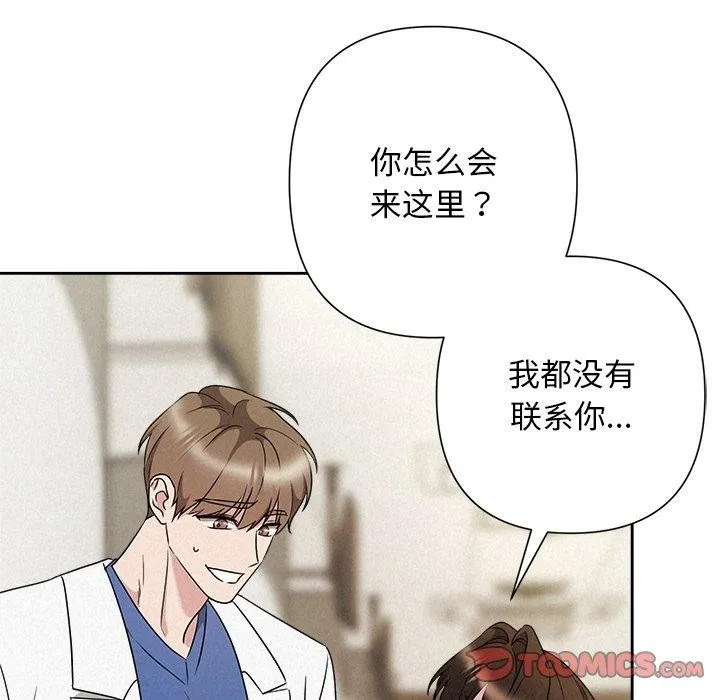被吞噬的夜 第45話 第124页