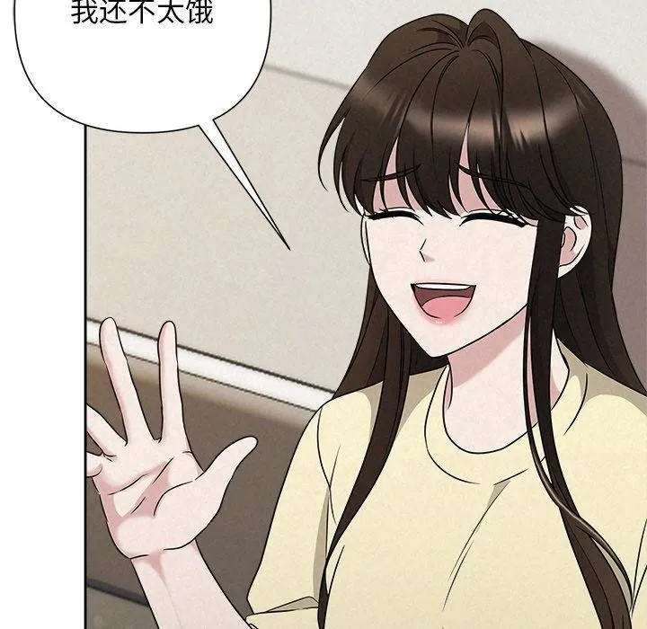 被吞噬的夜 第45話 第96页