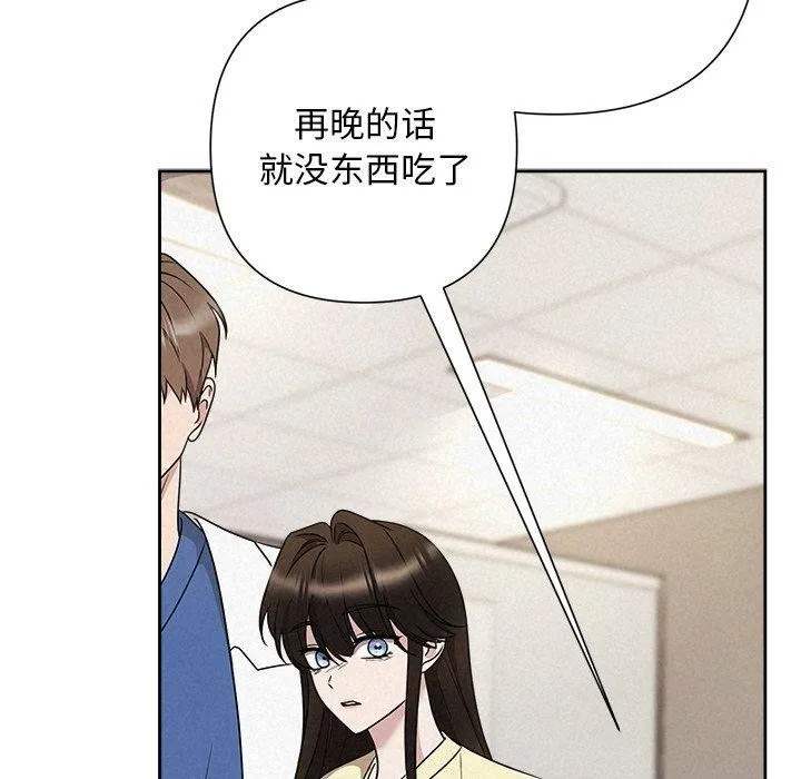 被吞噬的夜 第45話 第155页