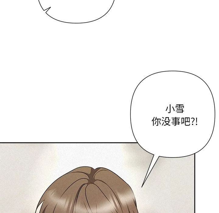 被吞噬的夜 第45話 第106页