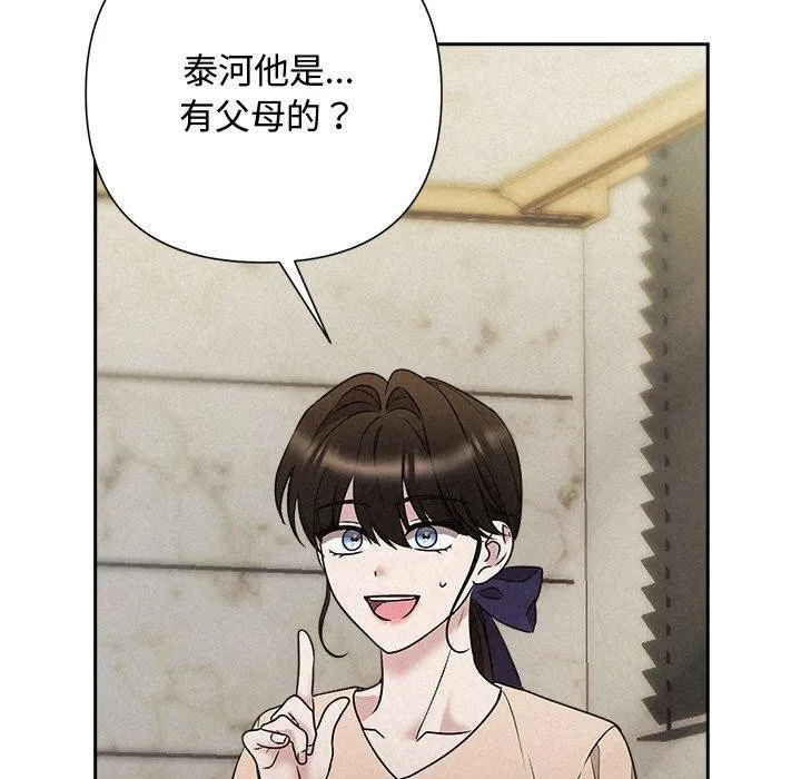 被吞噬的夜 第45話 第27页