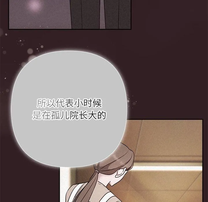 被吞噬的夜 第45話 第34页