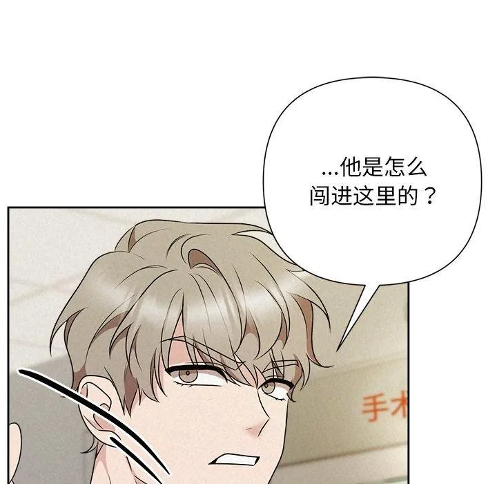 被吞噬的夜 第45話 第109页