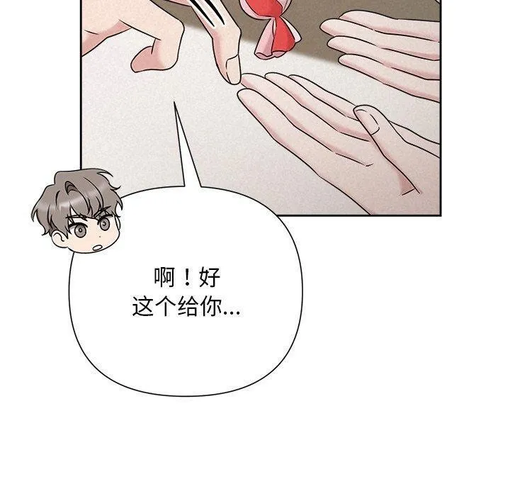 被吞噬的夜 第45話 第100页
