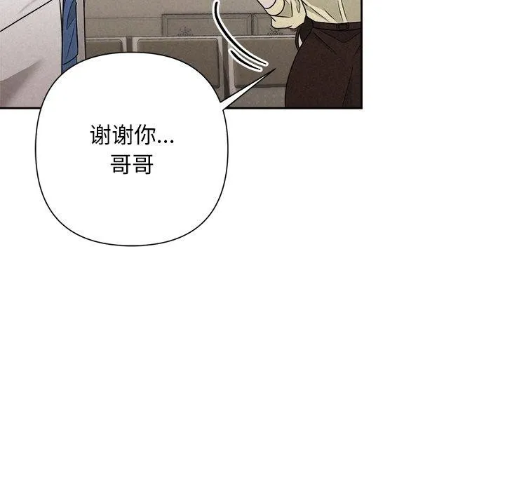 被吞噬的夜 第45話 第159页