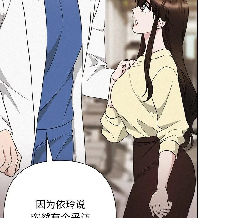 被吞噬的夜 第45話 第125页