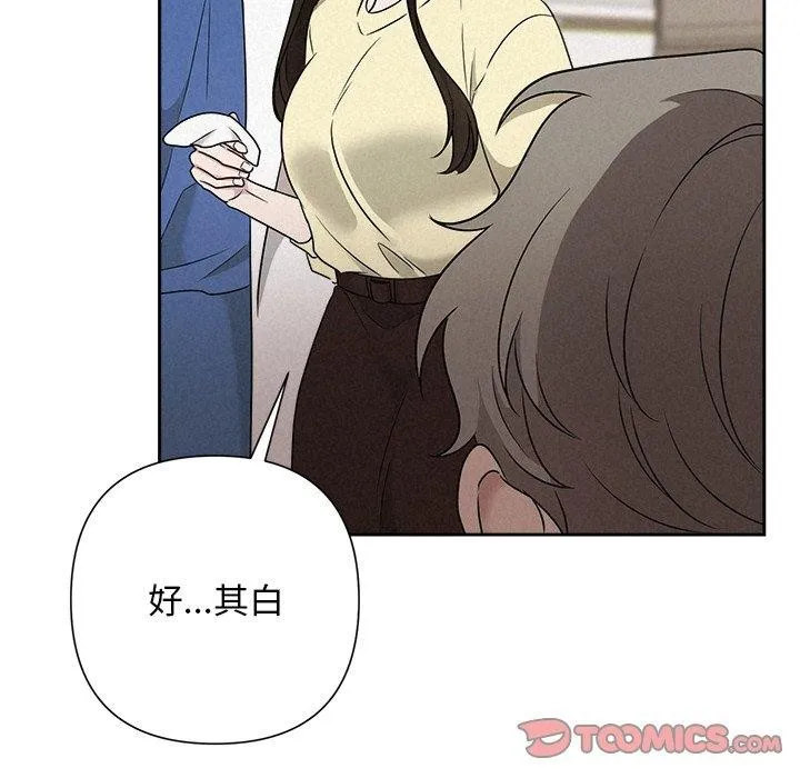被吞噬的夜 第45話 第156页