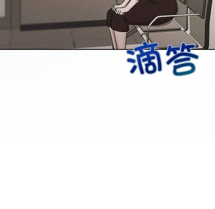 被吞噬的夜 第45話 第88页